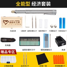 전기조각기 조각 연삭 Diy 레터링 금형 개/세트 파워 도구 정밀 컷팅기 전동, 멀티 경제세트 +선물하기, 1개