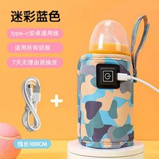 휴대용젖병워머기