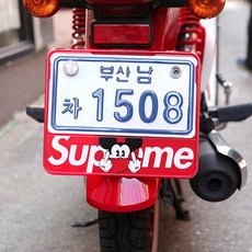 도미노피자슈퍼슈프림오리지널m