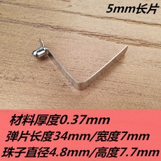 폴대단추스프링