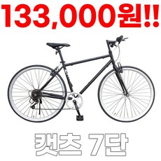 [지멘스 자전거]지멘스 하이브리드자전거 700C 캣츠7단 21단 알루미늄으로 가벼운 무게 25mm컬러이중림, 170cm, 캣츠 7단 매트블랙(완전조립 및 테스트)