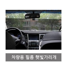 조이카시트썬쉐이드탈거