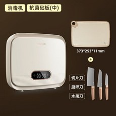 식당용도마칼살균소독기