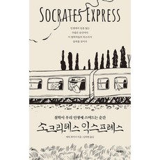 에릭와이너