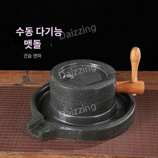 돌맷돌 맷돌 두부 재래식 제조기 가는 전통 분쇄기 수동 절구 분쇄 콩, 블루스톤 25x40, 1개