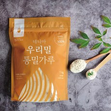 찬들마루 네니아 우리밀 통밀가루 (중력분) 1kg, 단품