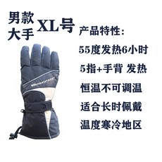 스키 자전거 겨울 오토바이열선장갑 히팅 온열 글러브