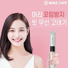 무선 빗 고데기 휴대용 usb 미니 여행용 남자 여자 짧은머리 숏컷 판 앞머리, 단일상품