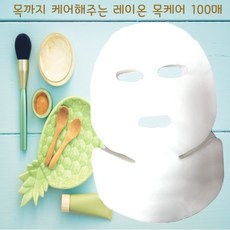 마스크시트지