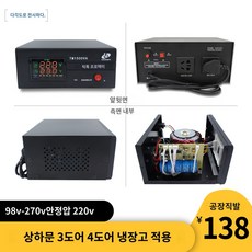 가정용 안정기 전압 AC 220V 냉장고 컴퓨터 트랜스, 1500VA타입-상하문3도어4도어냉장고 국가표준듀얼콘센