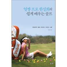 제주도2인골프