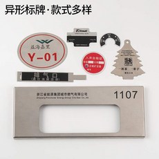 각인 알루미늄제 금속제표찰 주문제작함 스테인리스 스틸 패부식알루미늄 실크인쇄 기계 배전함, 대량으로 주문제작함