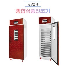 진우전자고추건조기