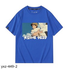 천공의성라퓨타 커플티 커플룩 가족티 패밀리 남녀공용 미야자키하야오 굿즈 일본 애니매이션