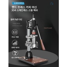 커피머신 핸드 프레스 에스프레소 핸드드립 수동 소형 추출기계, 바닥 없는 손잡이가 있는 1.0 표준, 바닥 없는 손잡이가 있는 1.0 표준, 1개