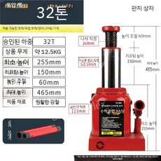 발톱 작기 자키 유압 틈새 리프트 틈새작기 작키 잭 유압자키 리프팅, 32톤, 1개