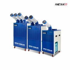 넥스코산업용에어컨