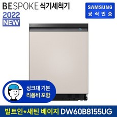 dw60b8155sbus