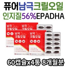 미국직수입 노인 헬스케어 인지질 크릴새우오일 EPA 캡슐 남극 크릴 고함량 지방산 56 % DHA 아스타잔틴 포스폴리피드 부모님 어르신 추천 동물성 플랑크톤 남극 크릴새우