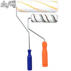 컬러붓페인트붓롤러수성유성