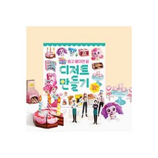 캐치티니핑디저트카페