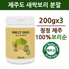 바른유기농새싹보리