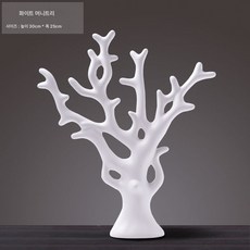 모던 심플 세라믹 인테리어 소품 홈 거실 술장 테이블 소품 크리에이티브 방장 소품, 북유럽 부자 나무 화이트