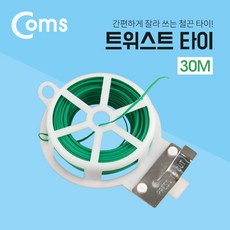 다용도트위스트타이