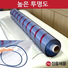 He 검사받은 투명매트 두께1mm 폭120cm 총길이20M 대용량 1롤 유리대용 식탁 책상 보호 방수 패드 필름 투명 아스테이지 주문제작 가능