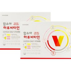 함소아하루비타민