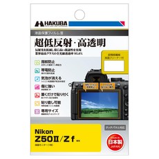 HAKUBA III Nikon Z50II Z f DGF3-NZ50M2 95.6% Z 4977187348538 하쿠바 디지털 카메라 액정, 1개