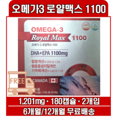 고함량 오메가3 로얄맥스 1100 (6개월/12개월) 혈행개선 캐나다산 DHA EPA 영양제, 12개월/360정