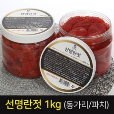 [해양심층수 젓갈] 저염 무색소 양념 명란젓갈 1kg, 1개