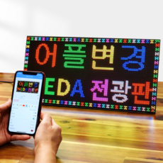 64x16cm 어플전송 led 전광판 영업중 차량 엘이디 휴대용 미니 모듈 오픈 개업선물 네온사인 보드 차량용 광고판 소형 글자만들기 간판 피켓 시계, 6416전광판단품, 1개, 기타색