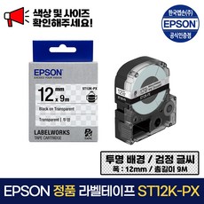 st12k-px
