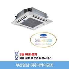 부산천장형에어컨