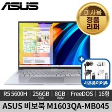 m1603qa-mb045-추천-상품