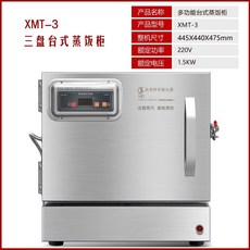 업소용찜기 만두 스테인레스 찜솥 대형 대용량 찐빵 대게 스텐 스티머 다용도 호빵 생선, D