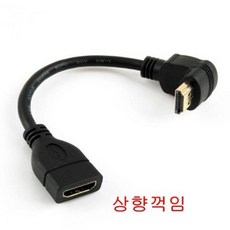 MUE59660810cm 상향꺾임형 보호마개포함 젠더 HDMIM F 연장, 단일색상