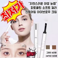 5/5+5 식물성 브로우 눈썹펜슬 워터방수 아이브로우 오토펜슬, 멜란지브라운*10, 10개