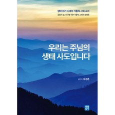 유경촌