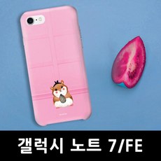 ksw14696 갤럭시노트7 FE 치명적포메 슬림하드 핸드폰케이스 xr605 N930