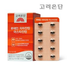 루테인 지아잔틴 아스타잔틴 60캡슐 X 1개 (2개월분), 60정