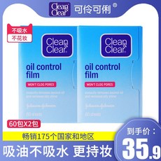 clean&clear기름종이