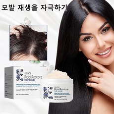 헤어 스크럽제 탈모 방지 및 발모 헤어 스크럽제 헤어크림 영양제 조절 모발 영양/유지 분비 완화, 100g