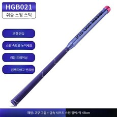 연습 골프채 리본 스윙스틱 사운드 속도 향상 키즈, HGB021-어린이용 플루트 스윙스틱 - 골프리본스윙