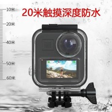 고프로맥스방수