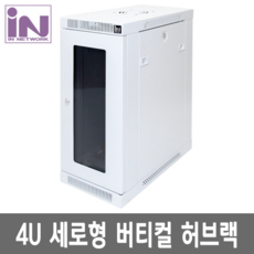 인네트워크 IN-VH280 버티컬 세로형 허브랙 W280XD450XH600 그레이 4U, 본상품선택 - 네라네트웍허브랙전면거치선반