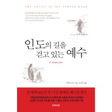 스탠리존스