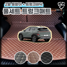 코나트렁크매트 TOP01